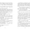 Блідий вершник. Саксонські хроніки. Корнвелл Б. Книга 2 (Укр) Readberry (9786170974143) (481712) - Зображення 4