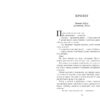 Смерть на Cході. Мухерджі А. (Укр) Фабула (9786170978950) (482721) - Зображення 4