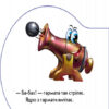 Звуки. Перші звуки. Сонечко І. (Укр) Ранок (9789667508685) (479664) - Зображення 2