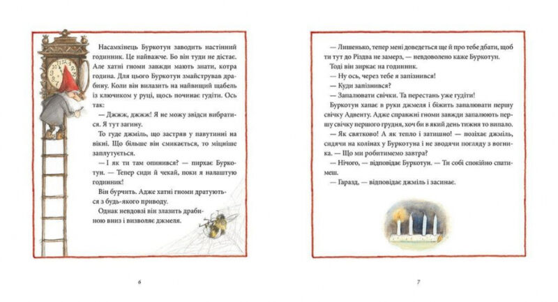 Різдво у лісі (Укр) ВСЛ (9786176796084) (306668) - Зображення 3