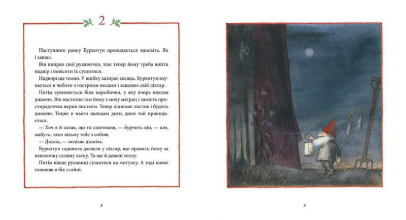 Різдво у лісі (Укр) ВСЛ (9786176796084) (306668) - Зображення 4
