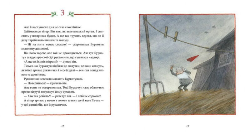 Різдво у лісі (Укр) ВСЛ (9786176796084) (306668) - Зображення 6