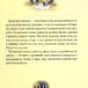 Різдво у лісі (Укр) ВСЛ (9786176796084) (306668) - Зображення 7