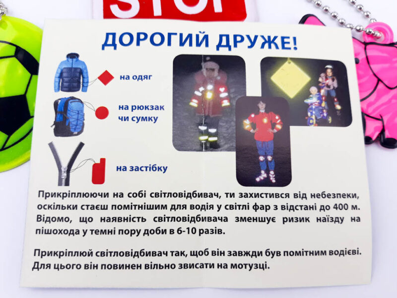 Брелок флікер дитячий світлоповертаючий в асортименті. Skifltd (484465) - Зображення 5