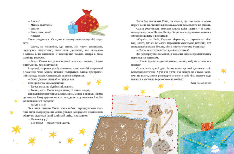 Читаємо зимовими вечорами. Каспарова Ю.В. (Укр) Ранок (9786170980045) (482918) - Зображення 4