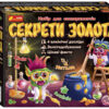 Секрети золота. Набір для експериментів (Укр) Ranok-Creative (4823076145958) (349690)