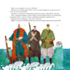 Казка про світло. Лукащук Христина (Укр) Жорж (9786178023386) (483242) - Зображення 3