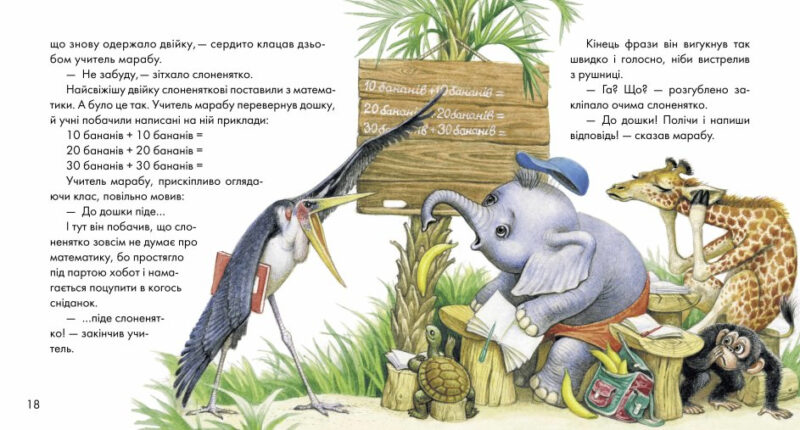 Диво у долоньках. Письменники - дітям (Укр) Ранок (9786170914804) (221648) - Зображення 4
