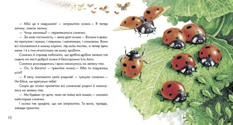Жовтий гостинець. Письменники - дітям (Укр) Ранок (9786170917379) (221649) - Зображення 2