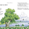 Жовтий гостинець. Письменники - дітям (Укр) Ранок (9786170917379) (221649) - Зображення 4