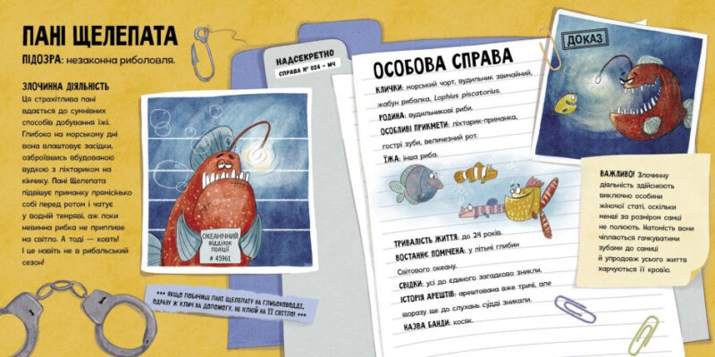 Увага! Розшук! Злочинці тваринного світу. Гизер Текавек (Укр) Ранок (9786170977045) (483715) - Зображення 3