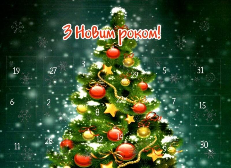 Christmas sticker book. Адвент-календар. Гуменна Л. (Укр) Талант (9789669890320) (471814) - Зображення 3