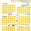 My Smash Book 16 (Укр) Талант (978966935554601) (453503) - Зображення 3