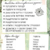 My Smash Book 16 (Укр) Талант (978966935554601) (453503) - Зображення 4