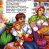 Колядки, щедрівки, засіванки. Гуменна Л. (Укр) Талант (9786176953500) (306004) - Зображення 5