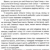 Ще більше колядок, щедрівок, засіванок. Гуменна Л. (Укр) Талант (9789669355928) (306006) - Зображення 3