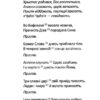 Ще більше колядок, щедрівок, засіванок. Гуменна Л. (Укр) Талант (9789669355928) (306006) - Зображення 4