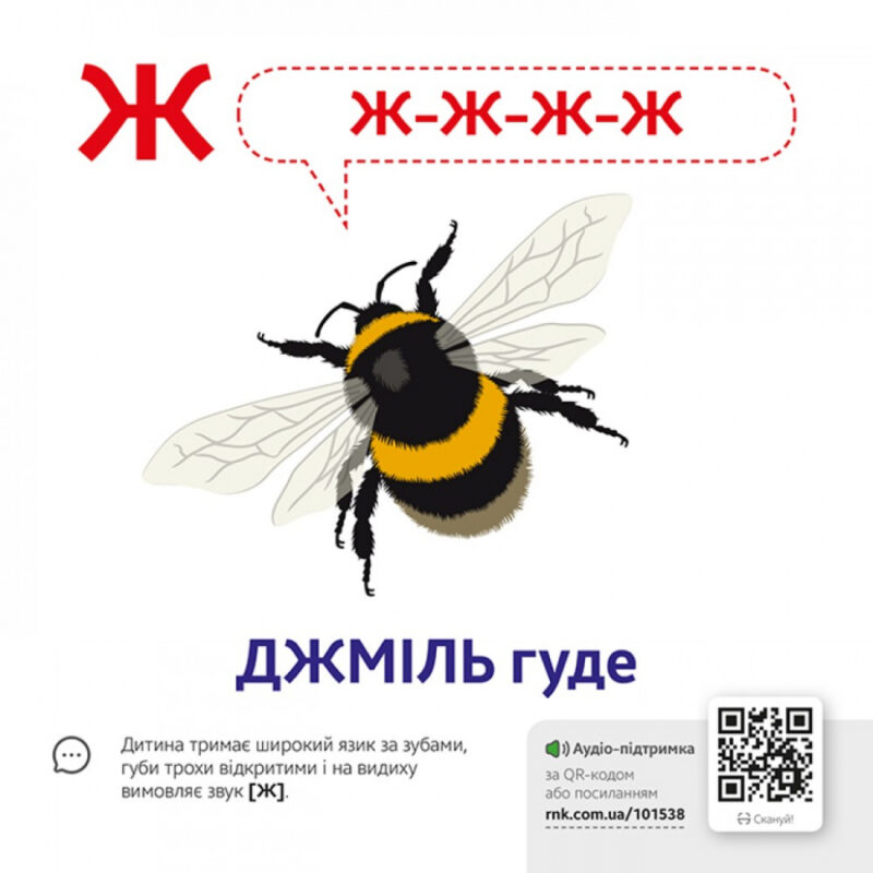 Звуконаслідування. Абетка QR (Укр) Кенгуру (9789667508883) (476134) - Зображення 2