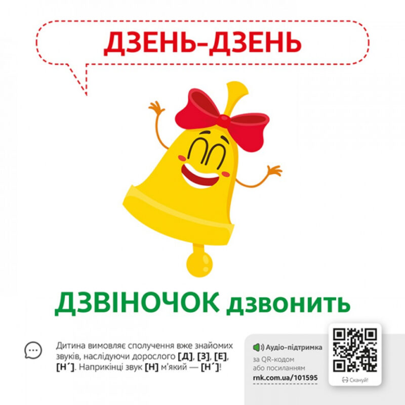 Звуконаслідування. Предмети QR (Укр) Кенгуру (9789667508906) (476136) - Зображення 3