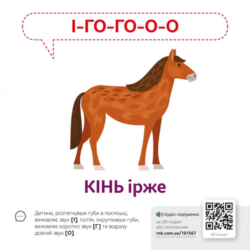 Звуконаслідування. Тварини QR (Укр) Кенгуру (9789667508890) (476135) - Зображення 2