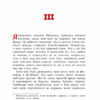 Маленька принцеса. Левестам К. (Укр) АССА (9786177995493) (486275) - Зображення 3