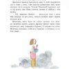Маленька принцеса. Левестам К. (Укр) АССА (9786177995493) (486275) - Зображення 4