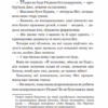 Маленькі жінки. Луїза Мей Олкот (Укр) Богдан (9789661049603) (485971) - Зображення 2