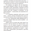 Маленькі жінки. Луїза Мей Олкот (Укр) Богдан (9789661049603) (485971) - Зображення 3