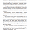 Маленькі жінки. Луїза Мей Олкот (Укр) Богдан (9789661049603) (485971) - Зображення 4