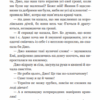 Маленькі жінки. Луїза Мей Олкот (Укр) Богдан (9789661049603) (485971) - Зображення 5