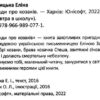 Легенди про козаків. Завтра до школи. Заржицька Е.І. (Укр) Талант (9789669890771) (485935) - Зображення 2