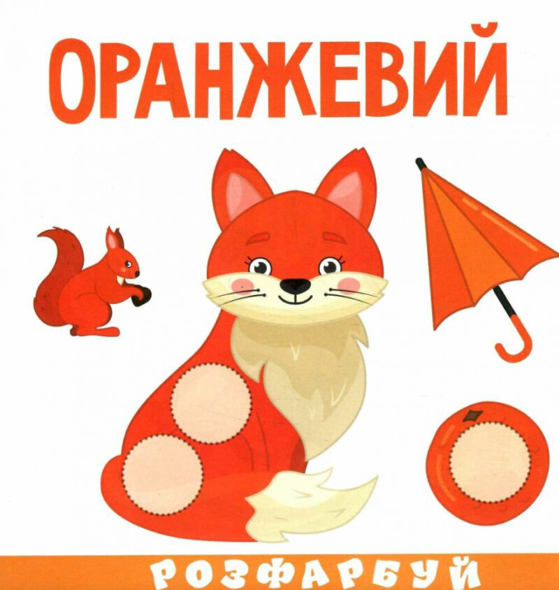 Кольори. Розумна малеча (Укр) Талант (9789669890849) (485943) - Зображення 2