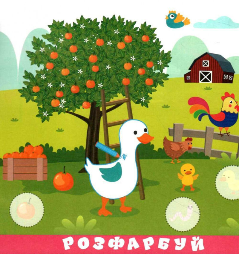 Ферма. Розумна малеча (Укр) Талант (9789669890825) (485946) - Зображення 2