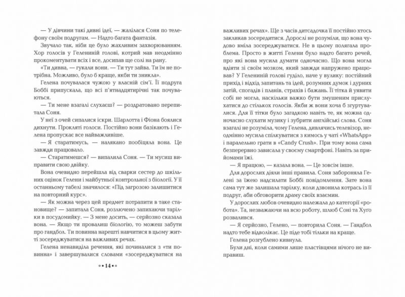 Невидиме місто. Серце часу. Пец М. (Укр) Школа (9789664298725) (485855) - Зображення 3