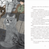Муся і Різдво. Кирпа Г. (Укр) ВСЛ (9789664480410) (485875) - Зображення 6