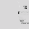 Зграя Загрози. Флетчер Т. (Укр) ВСЛ (9789664480397) (485876) - Зображення 2