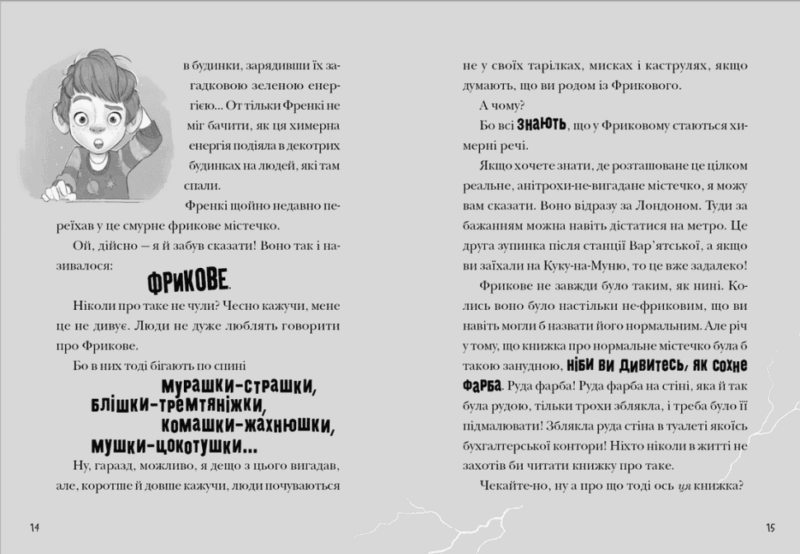 Зграя Загрози. Флетчер Т. (Укр) ВСЛ (9789664480397) (485876) - Зображення 4