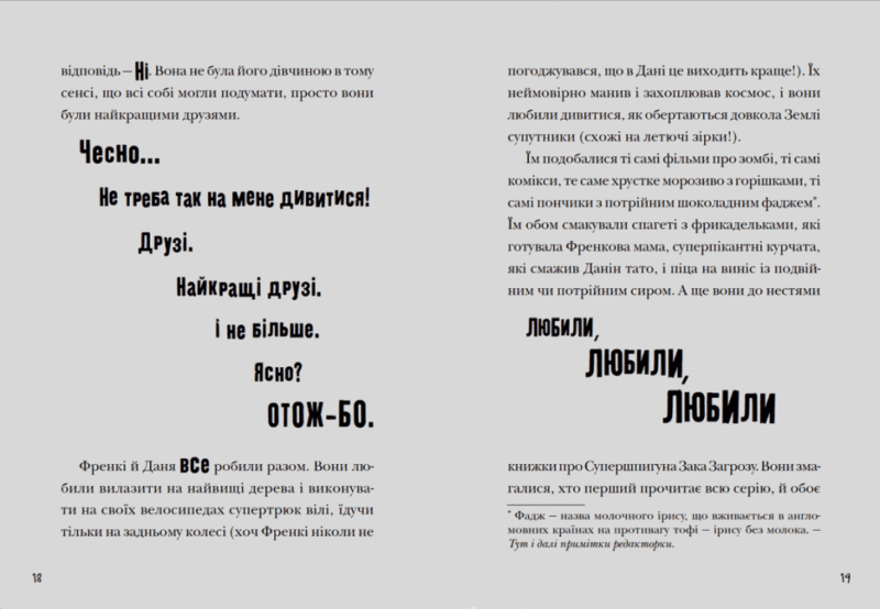 Зграя Загрози. Флетчер Т. (Укр) ВСЛ (9789664480397) (485876) - Зображення 6
