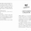 Жахотінь. Тейлор Т. Книга 3 (Укр) ВСЛ (9789664480465) (485878) - Зображення 4