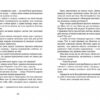 Світ у вулкані. Дощ-убивця. Максимчук О. Книга 2 (Укр) ВСЛ (9786176798774) (485879) - Зображення 4