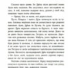 Як Петрусь Коляду рятував. Дара Корній (Укр) Ранок (9786170979926) (480393) - Зображення 4