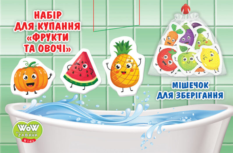 Буль-буль іграшки. Фрукти та овочі. Ігри для купання (Укр) Мій успіх+ (4823076000325) (484816) - Зображення 2