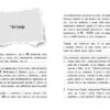Вімпі Стів. Оце тут повно оцелотів! Книга 4 (Укр) Ранок (9786170977304) (483288) - Зображення 2