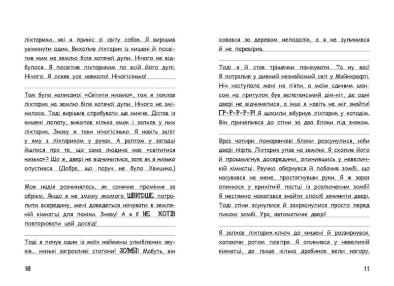 Вімпі Стів. Оце тут повно оцелотів! Книга 4 (Укр) Ранок (9786170977304) (483288) - Зображення 5