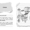 Вімпі Стів. Собача пригода! Книга 3 (Укр) Ранок (9786170977298) (483287) - Зображення 2