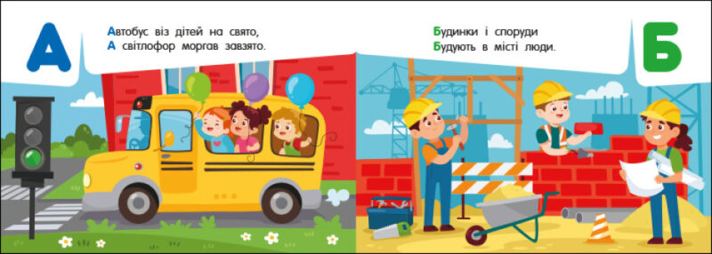Абетка в місті. Кишенькова абетка. Муренець О.Г. (Укр) Ранок (9789667510824) (484526) - Зображення 2
