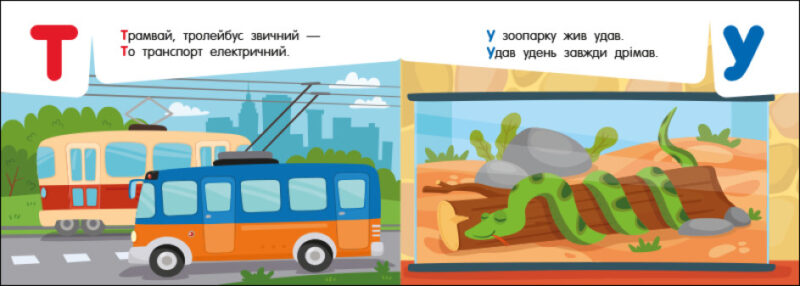 Абетка в місті. Кишенькова абетка. Муренець О.Г. (Укр) Ранок (9789667510824) (484526) - Зображення 5
