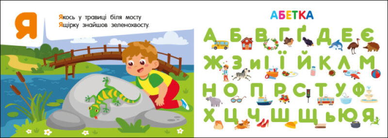 Абетка в місті. Кишенькова абетка. Муренець О.Г. (Укр) Ранок (9789667510824) (484526) - Зображення 6