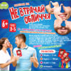 Не втрачай обличчя. Настільна гра (Укр) Мій успіх+ (4823076000271) (484811) - Зображення 2