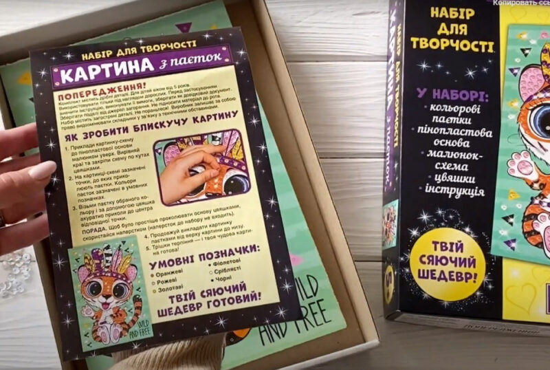 Картинка из пайєток.Тигреня (Укр) Ranok-Creative 10100531У (4823076150808) (457828) - Зображення 3